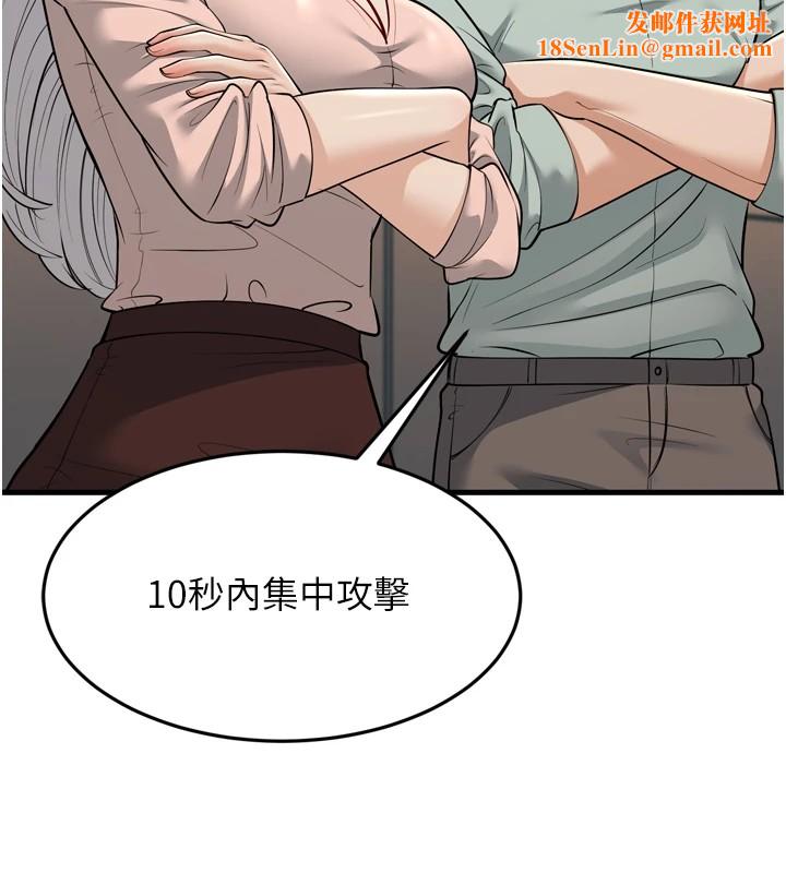 幼齿小阿姨第23話-想看妳笑著為我加油