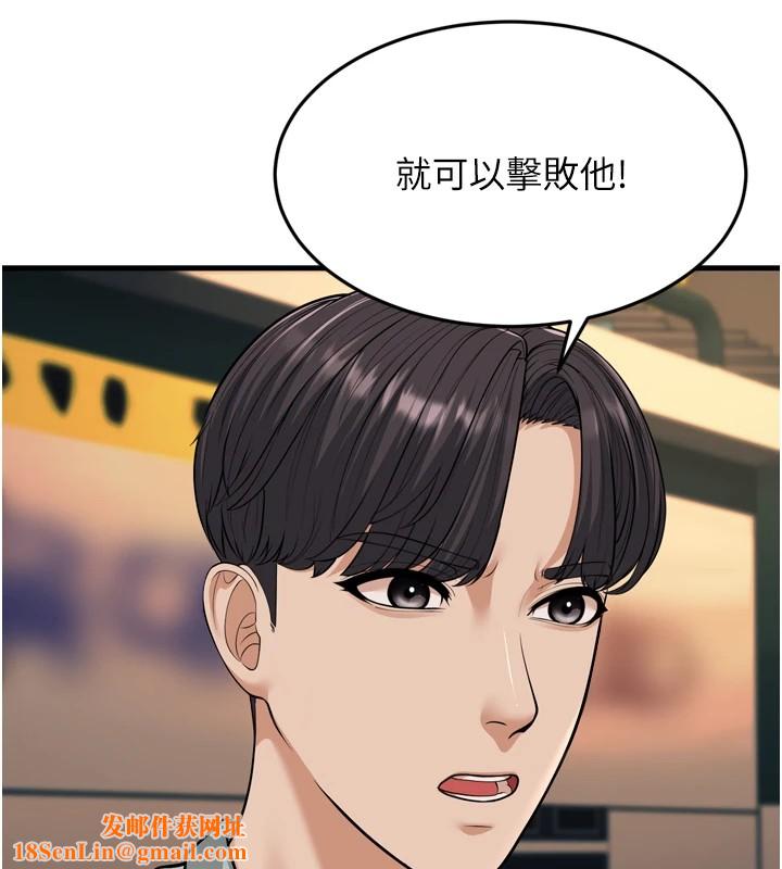 幼齿小阿姨第23話-想看妳笑著為我加油