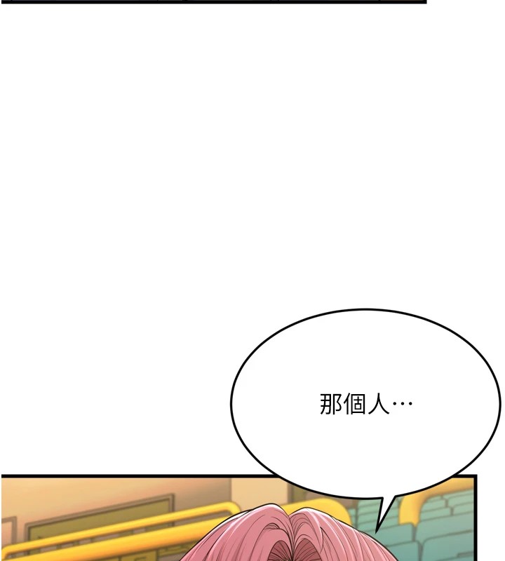 幼齿小阿姨第23話-想看妳笑著為我加油