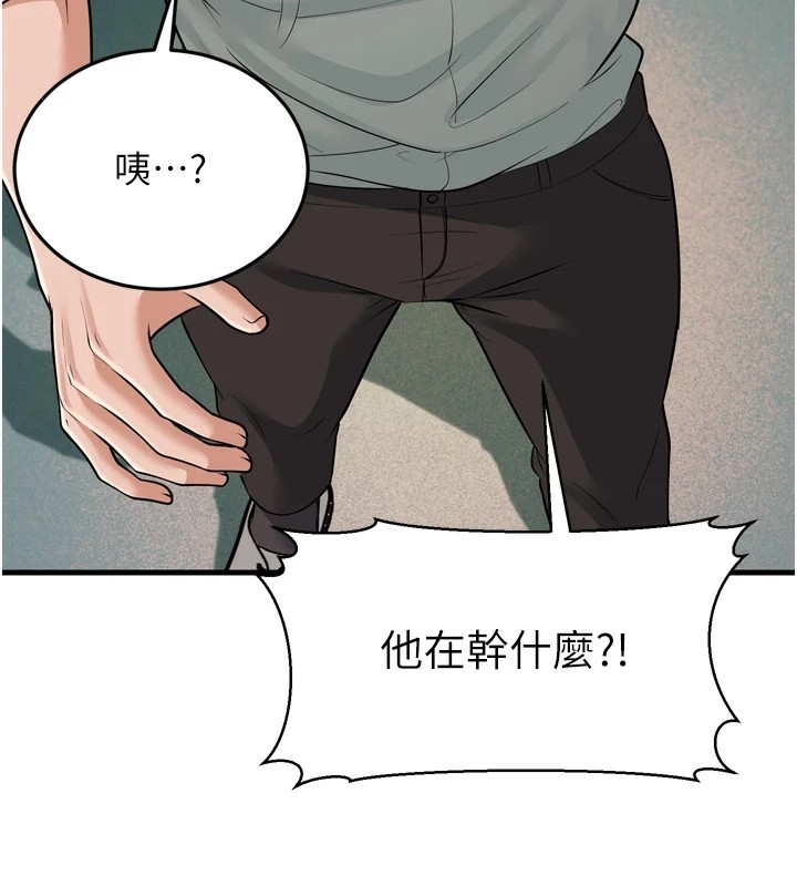 幼齿小阿姨第23話-想看妳笑著為我加油