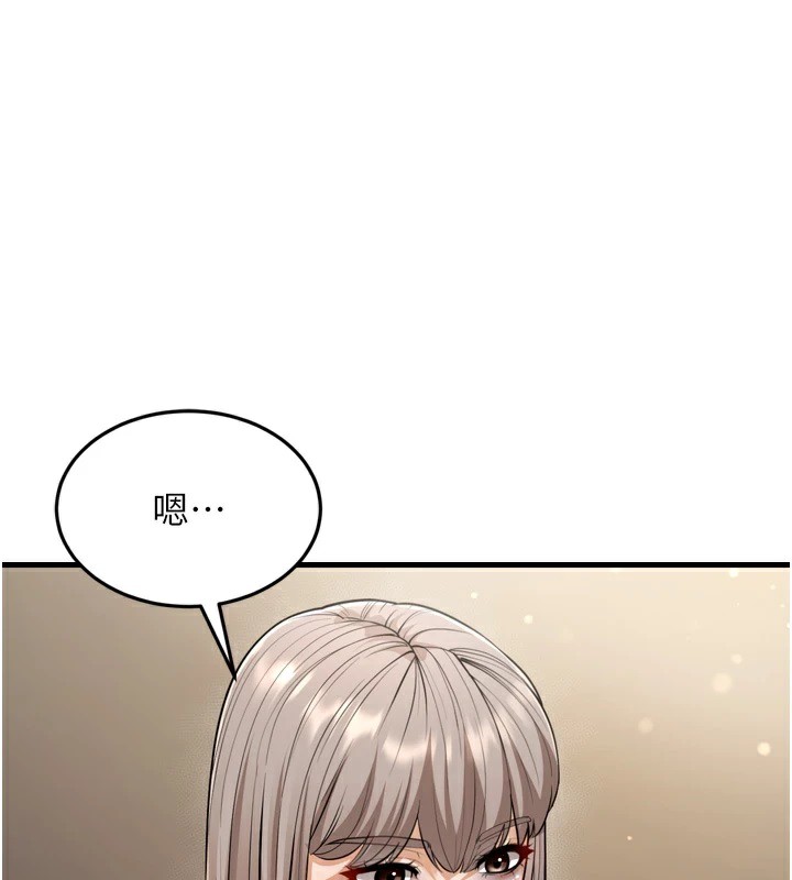 幼齿小阿姨第23話-想看妳笑著為我加油