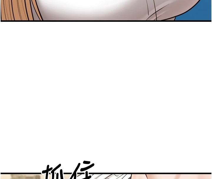 幼齿小阿姨第23話-想看妳笑著為我加油