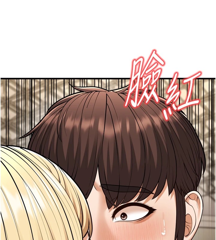 幼齿小阿姨第23話-想看妳笑著為我加油