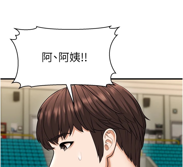 幼齿小阿姨第23話-想看妳笑著為我加油