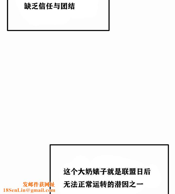 重生士兵的雌性征服日誌!第1话