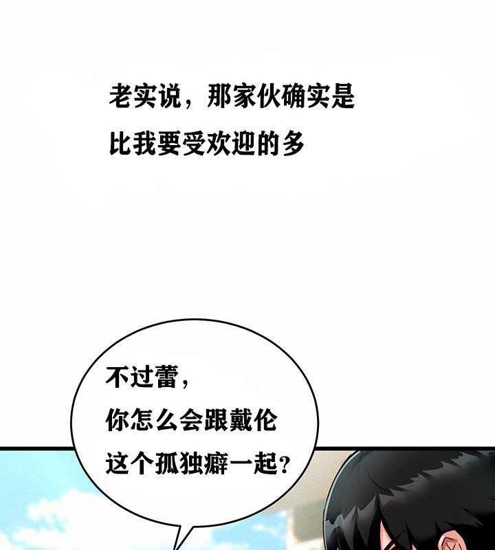 重生士兵的雌性征服日誌!第1话