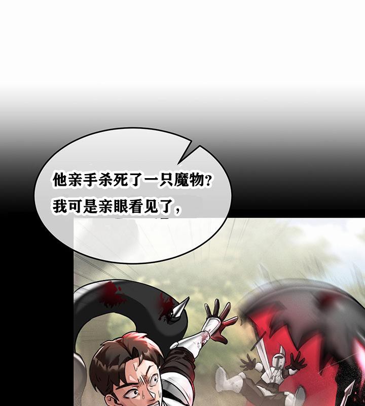 重生士兵的雌性征服日誌!第1话