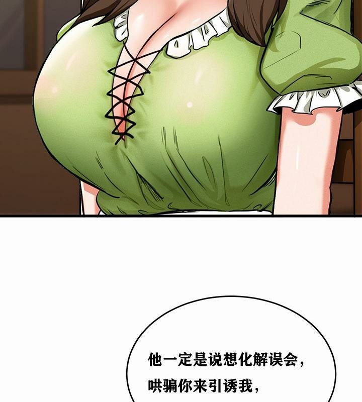 重生士兵的雌性征服日誌!第1话