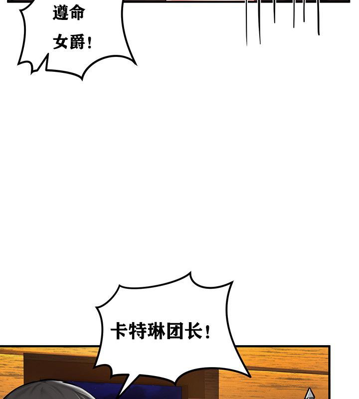 重生士兵的雌性征服日誌!第2话