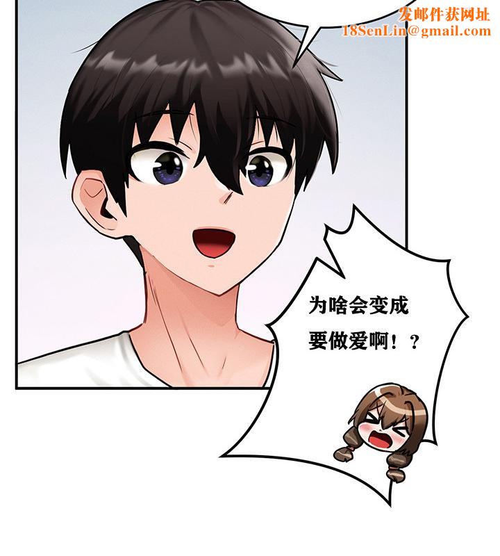 重生士兵的雌性征服日誌!第2话