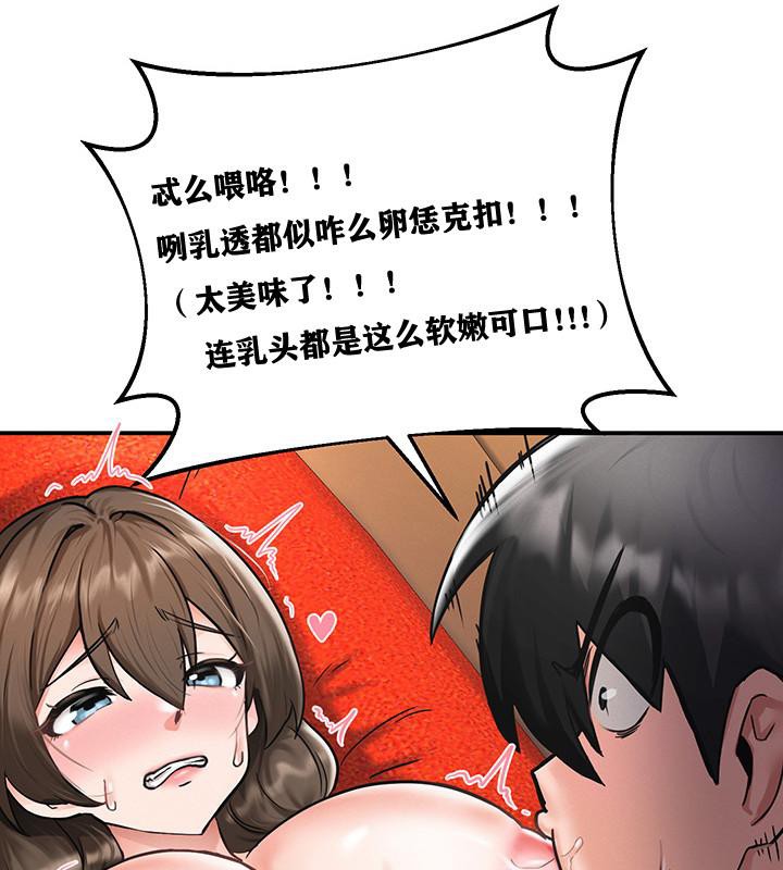 重生士兵的雌性征服日誌!第2话