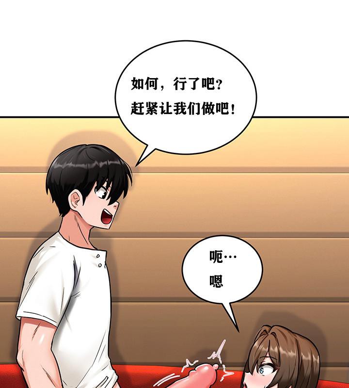 重生士兵的雌性征服日誌!第2话