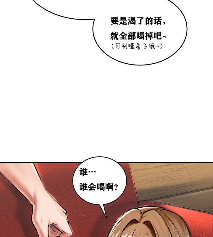 重生士兵的雌性征服日誌!第2话