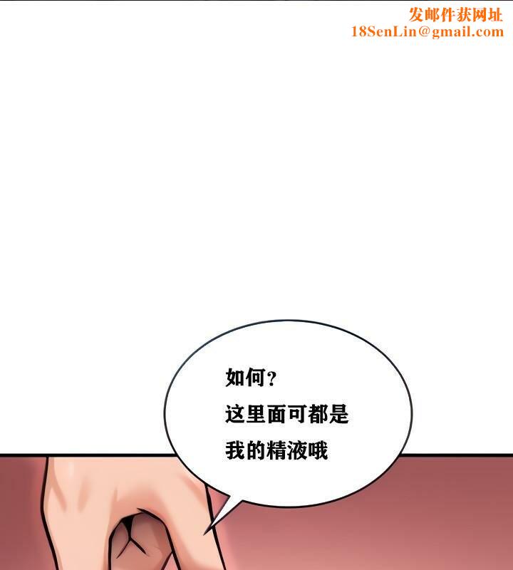 重生士兵的雌性征服日誌!第3话