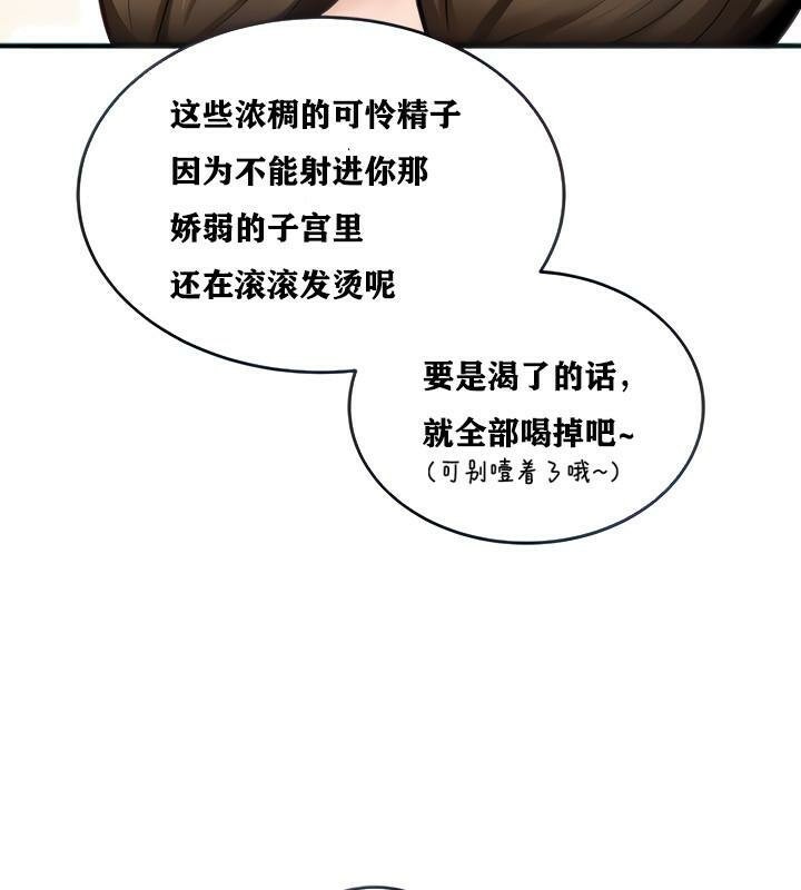 重生士兵的雌性征服日誌!第3话