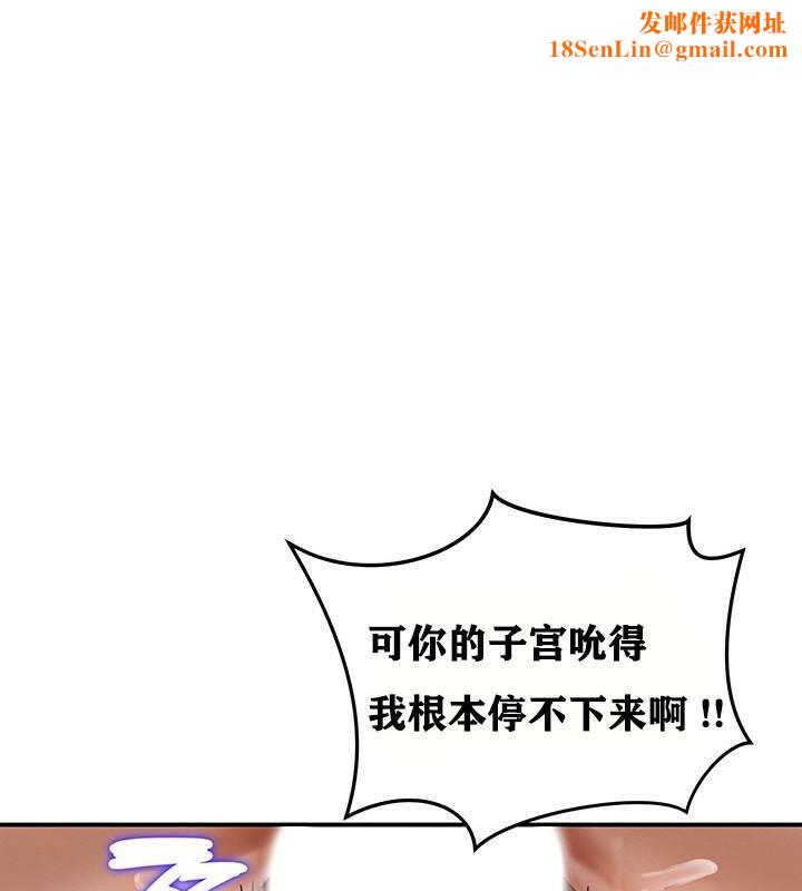 重生士兵的雌性征服日誌!第4话