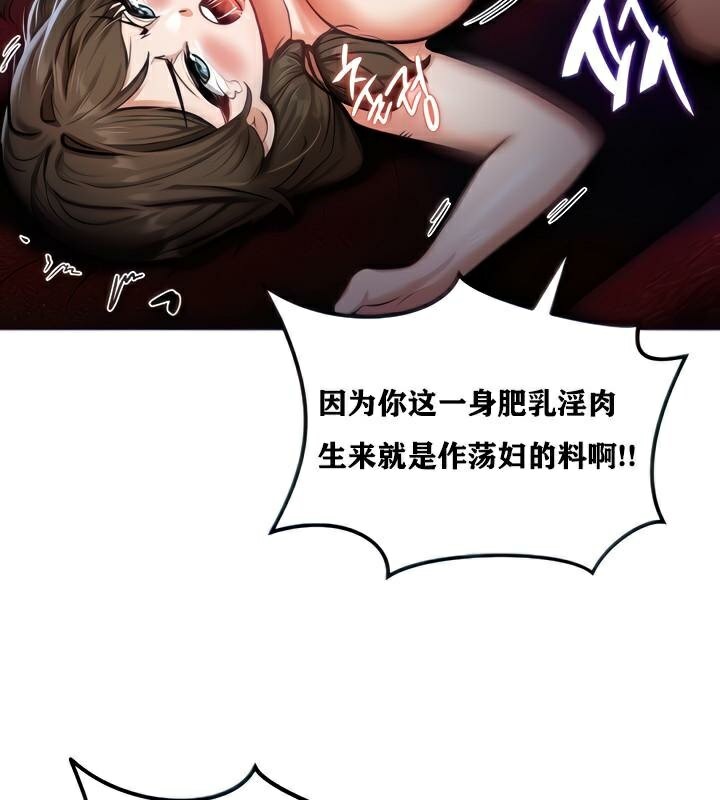 重生士兵的雌性征服日誌!第4话