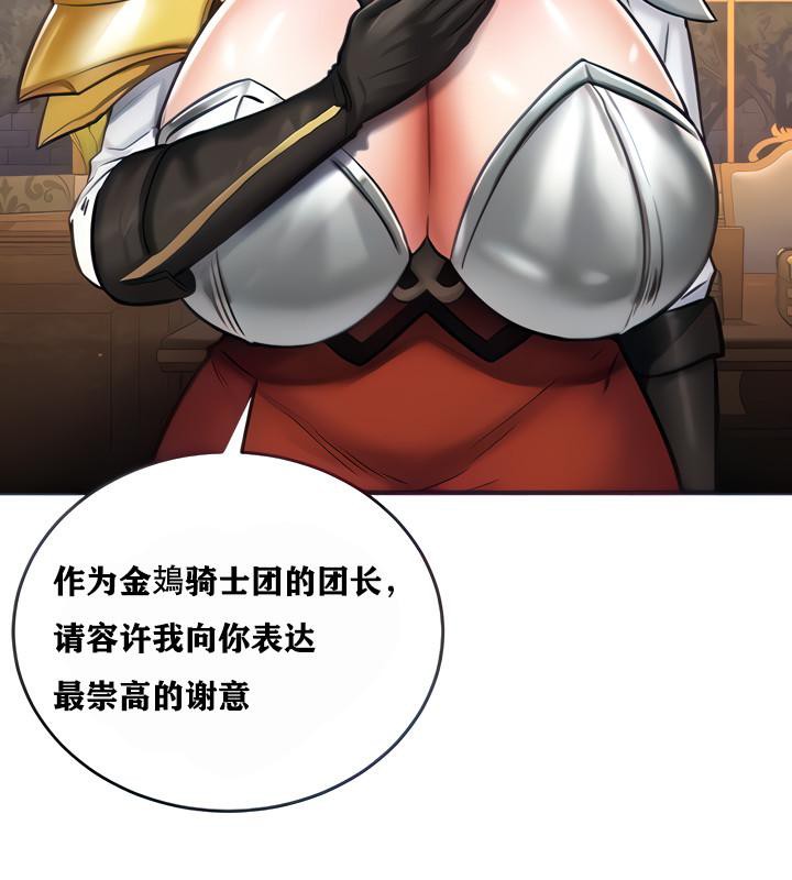 重生士兵的雌性征服日誌!第4话