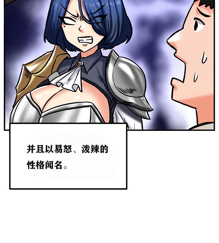 重生士兵的雌性征服日誌!第4话