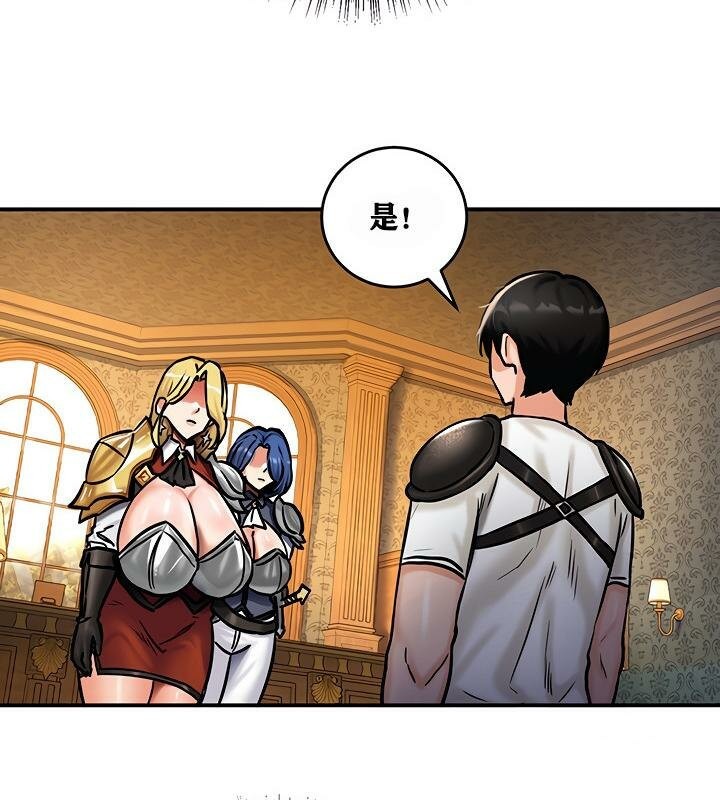 重生士兵的雌性征服日誌!第4话