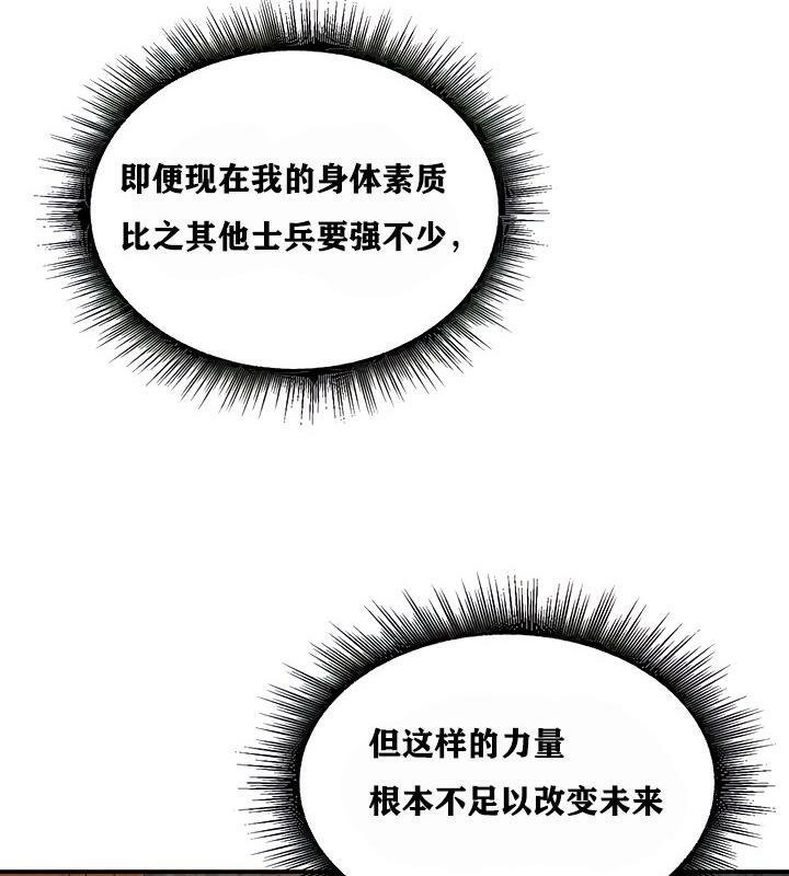 重生士兵的雌性征服日誌!第4话