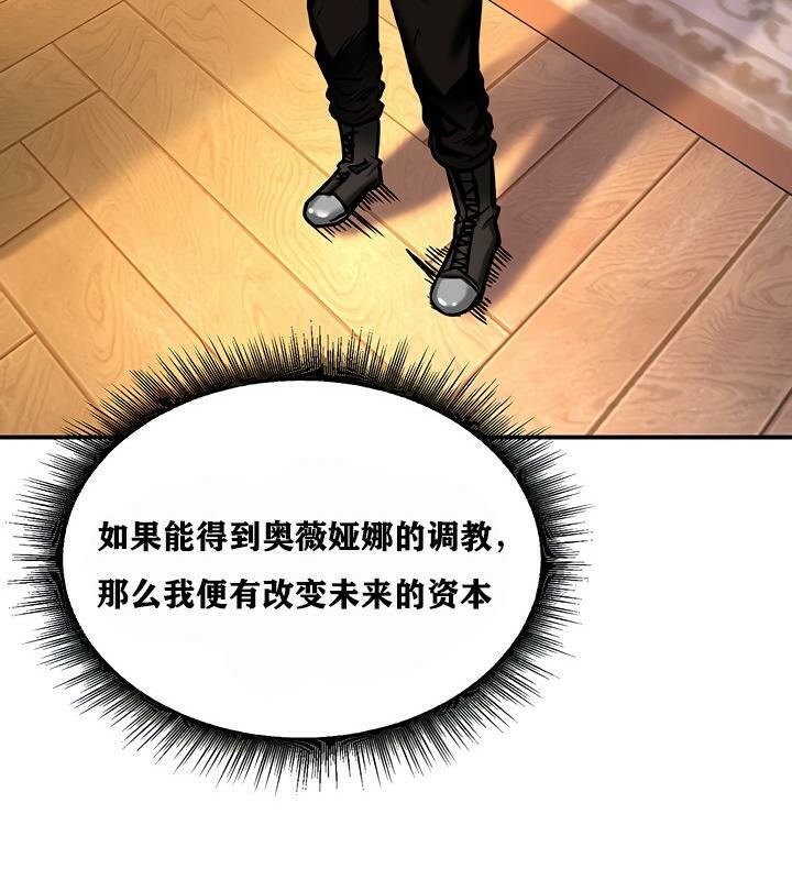 重生士兵的雌性征服日誌!第4话