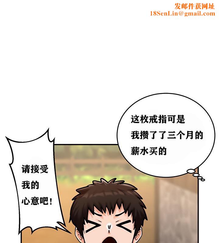 重生士兵的雌性征服日誌!第4话