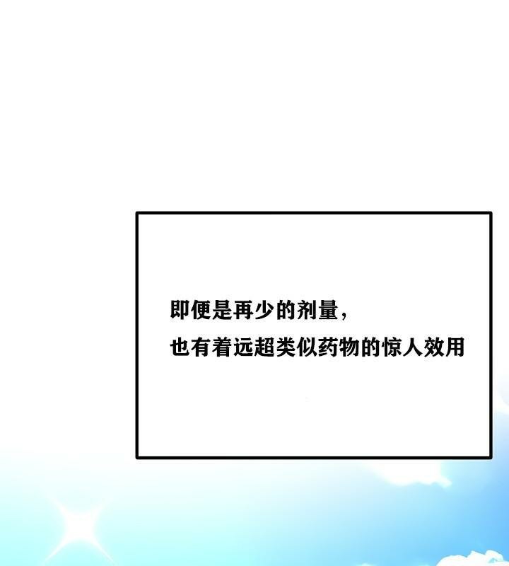 重生士兵的雌性征服日誌!第4话