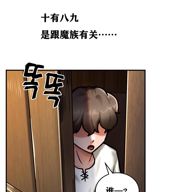 重生士兵的雌性征服日誌!第4话