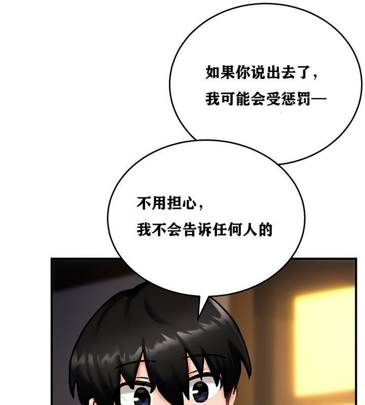 重生士兵的雌性征服日誌!第4话