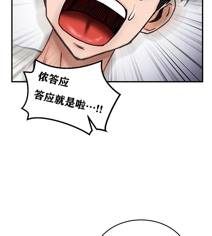 重生士兵的雌性征服日誌!第5话