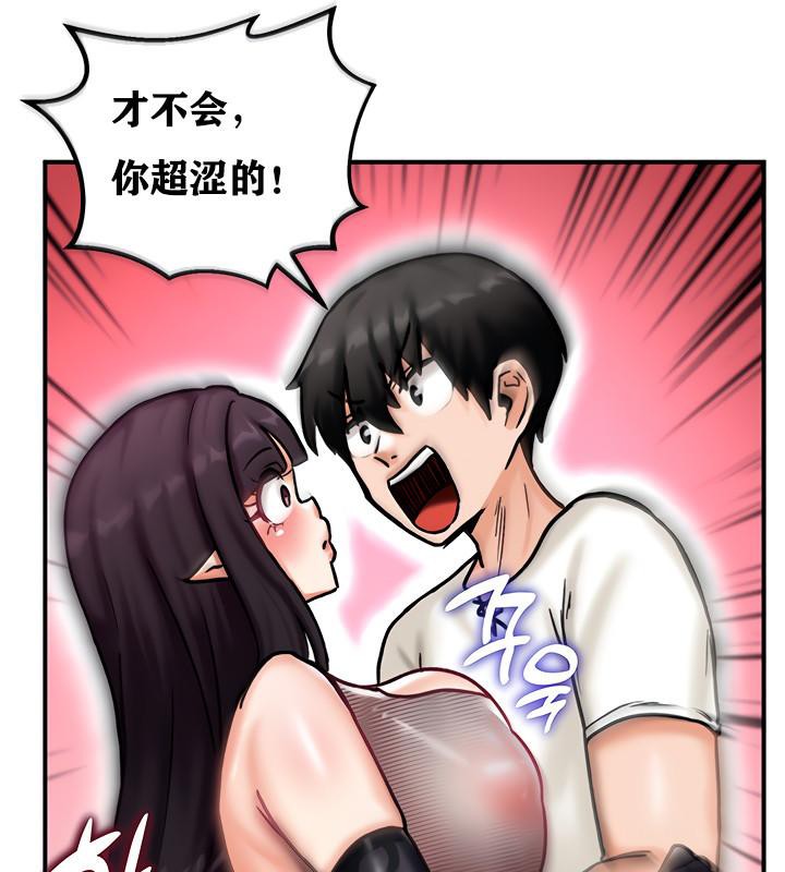 重生士兵的雌性征服日誌!第5话