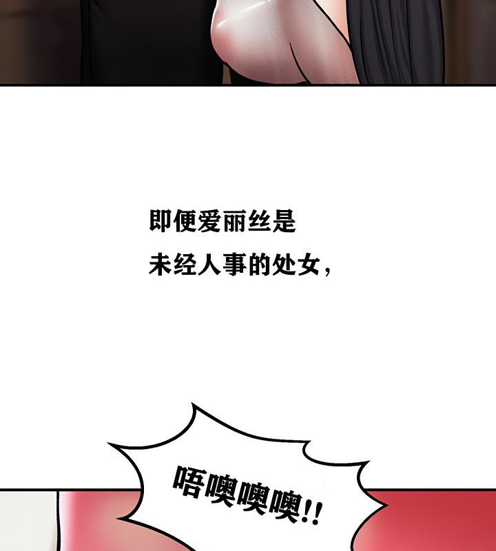 重生士兵的雌性征服日誌!第5话