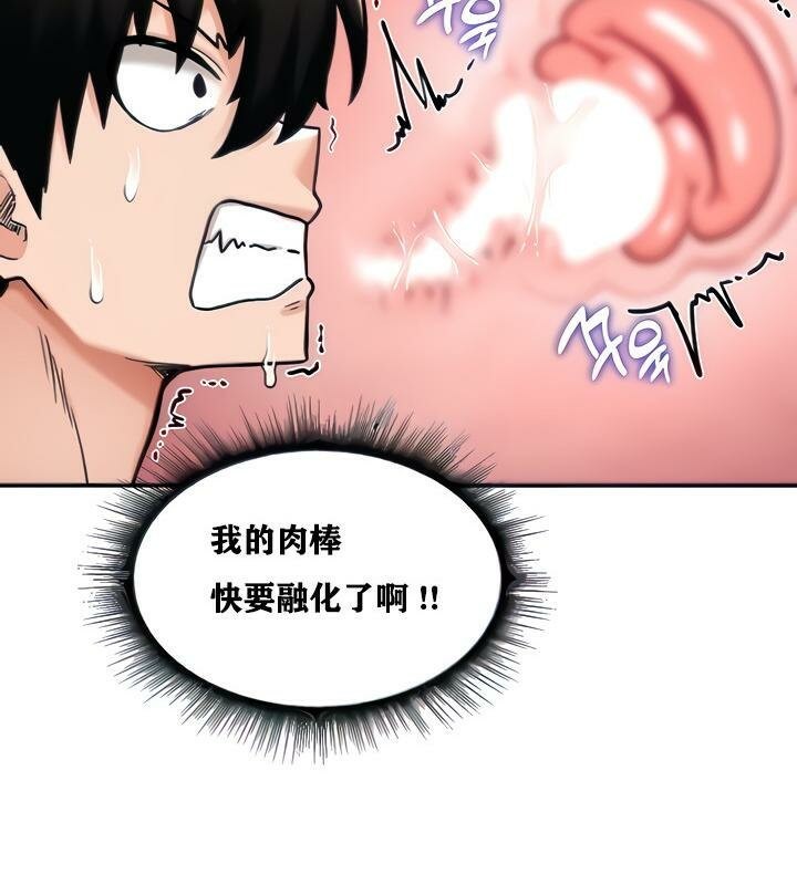 重生士兵的雌性征服日誌!第6话