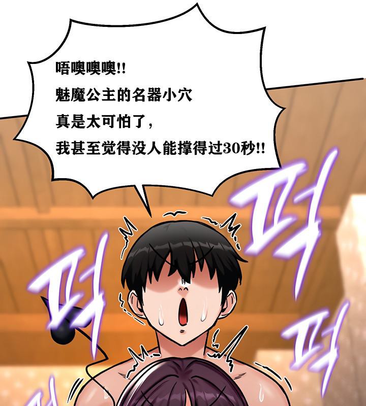 重生士兵的雌性征服日誌!第6话