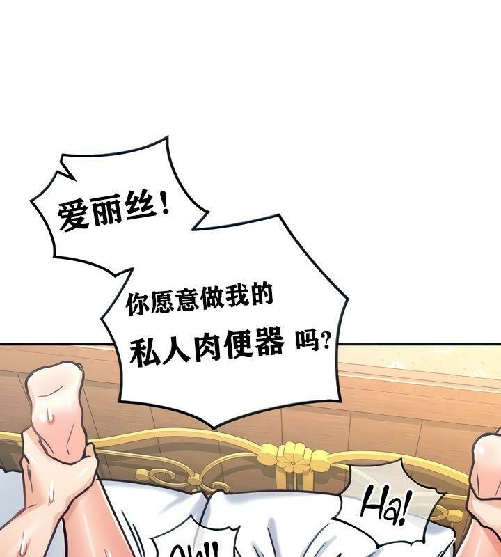 重生士兵的雌性征服日誌!第7话