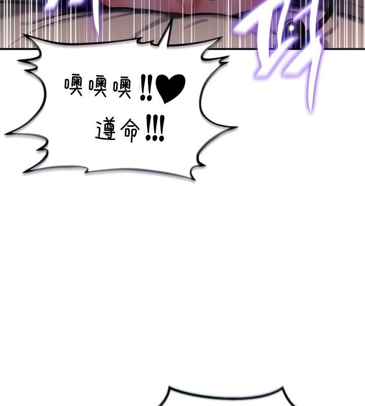 重生士兵的雌性征服日誌!第7话