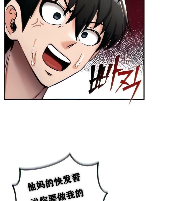 重生士兵的雌性征服日誌!第7话