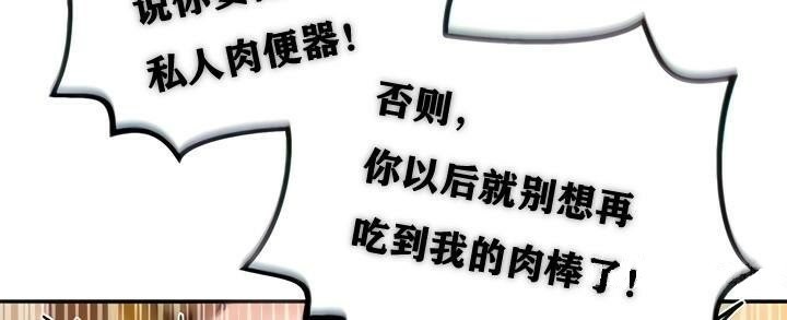 重生士兵的雌性征服日誌!第7话