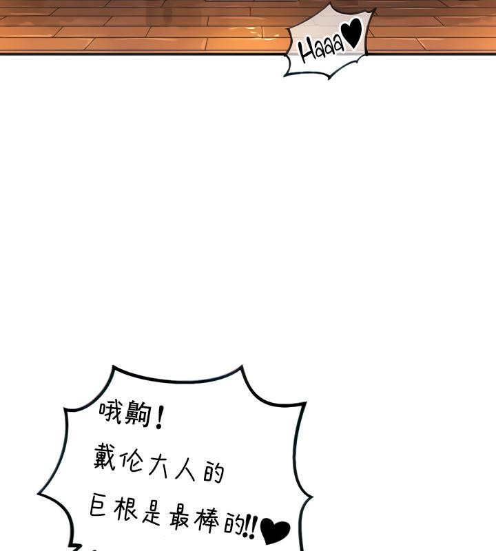 重生士兵的雌性征服日誌!第7话