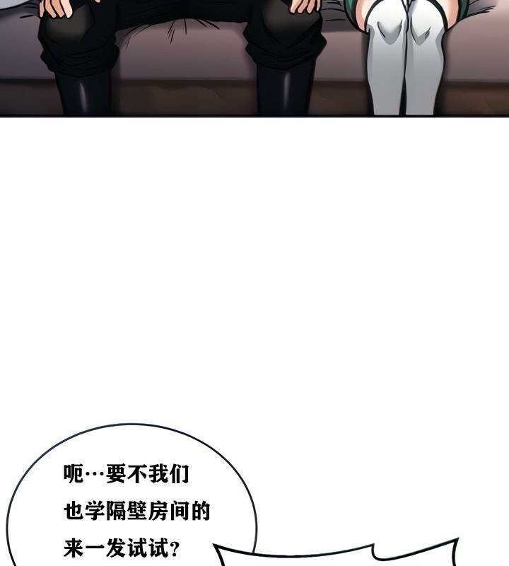 重生士兵的雌性征服日誌!第7话