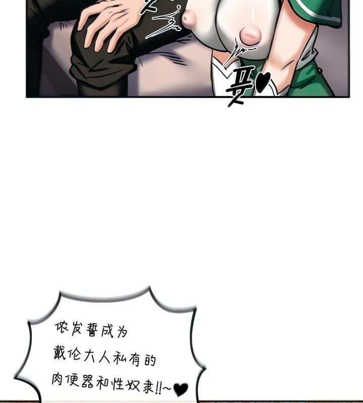 重生士兵的雌性征服日誌!第7话