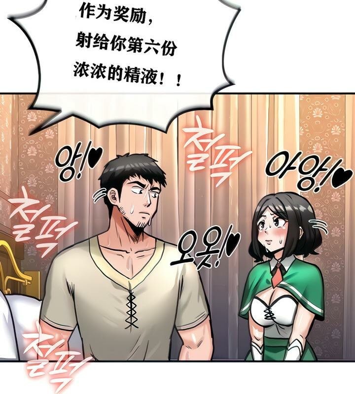 重生士兵的雌性征服日誌!第7话