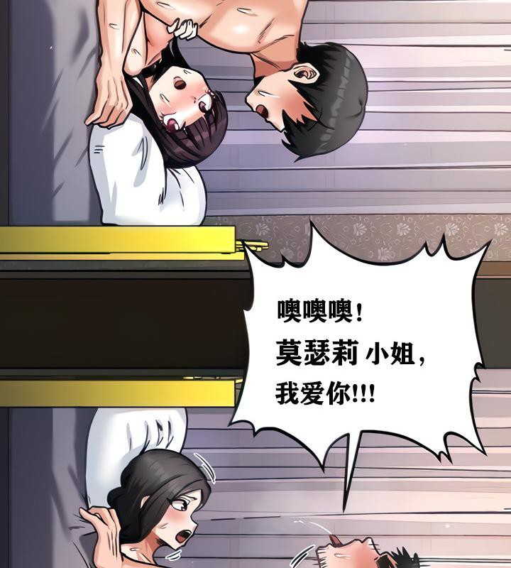 重生士兵的雌性征服日誌!第7话