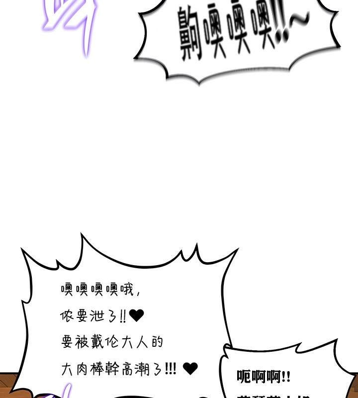 重生士兵的雌性征服日誌!第7话