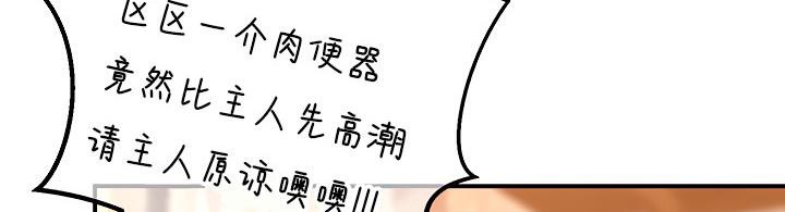 重生士兵的雌性征服日誌!第7话