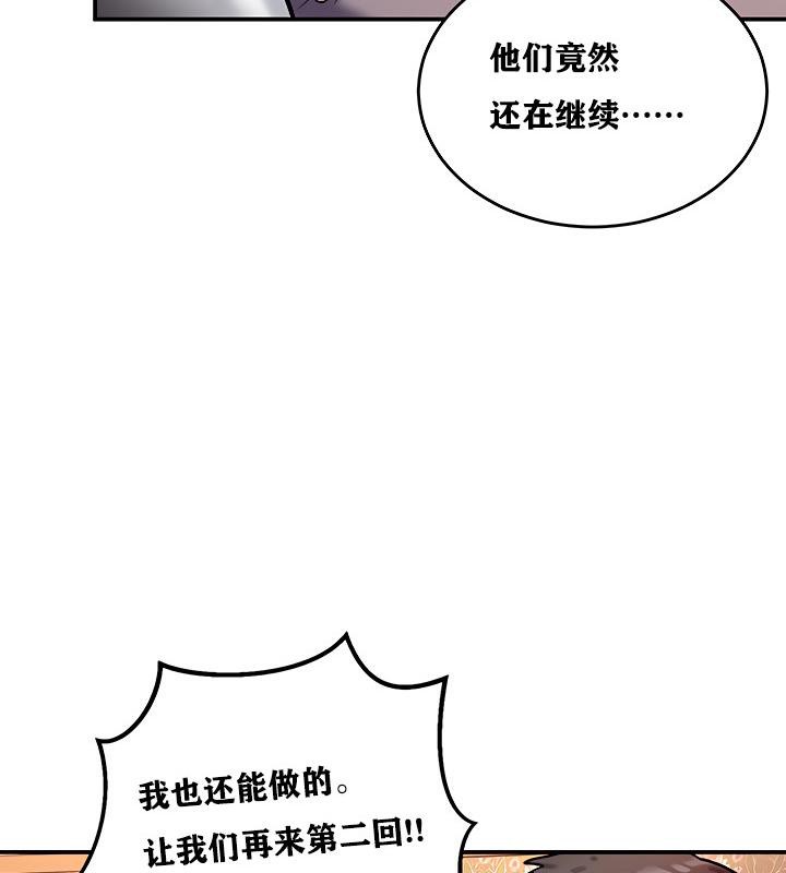 重生士兵的雌性征服日誌!第7话