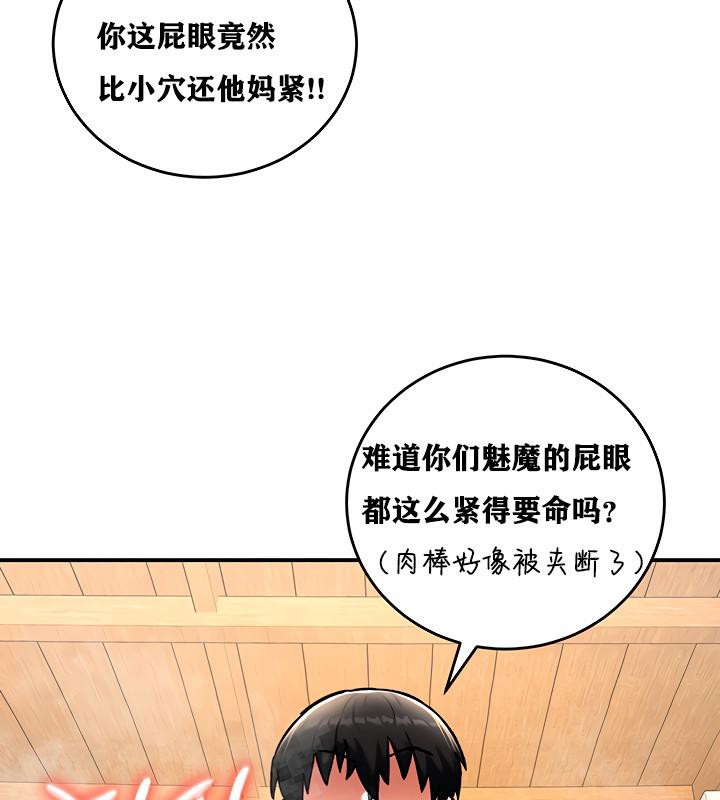 重生士兵的雌性征服日誌!第7话