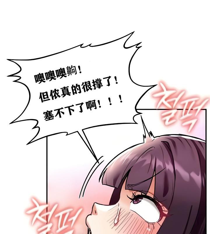 重生士兵的雌性征服日誌!第8话