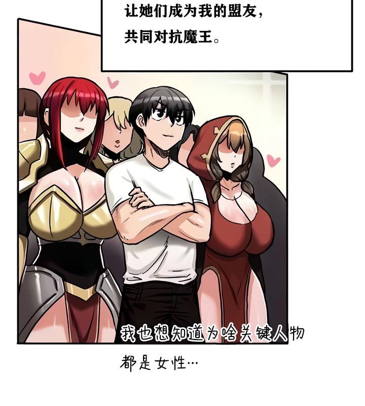 重生士兵的雌性征服日誌!第8话